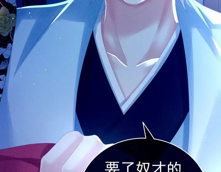 第161话 少年的初吻 第67页