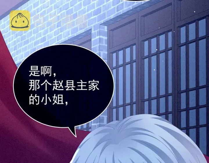 第161话 少年的初吻 第69页