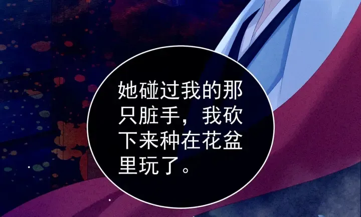第161话 少年的初吻 第71页