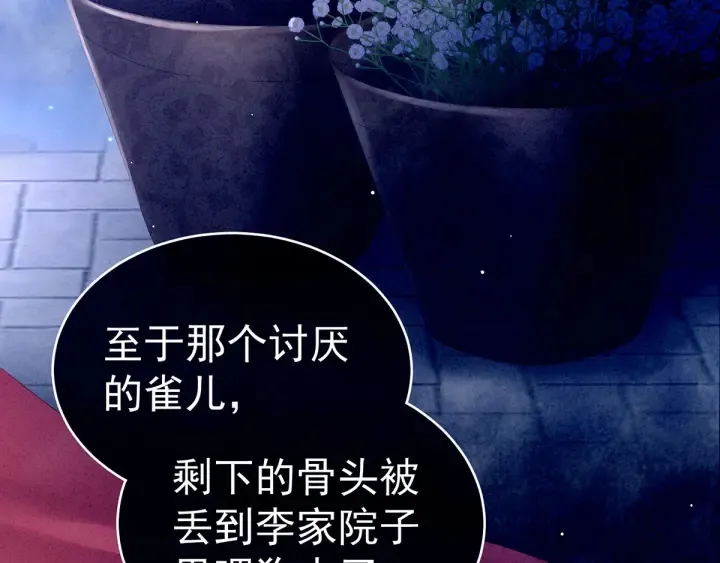 第161话 少年的初吻 第73页