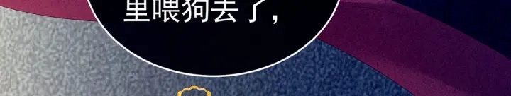 第161话 少年的初吻 第74页