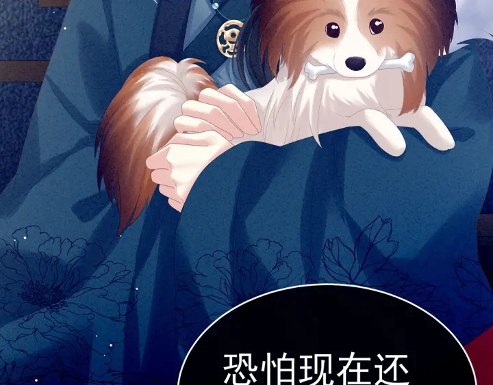 第161话 少年的初吻 第76页