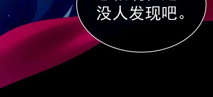 第161话 少年的初吻 第77页