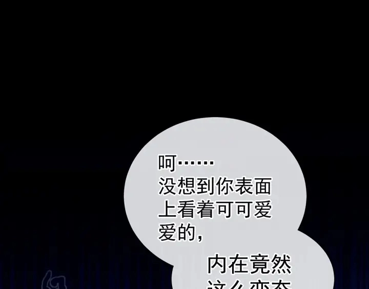 第161话 少年的初吻 第78页