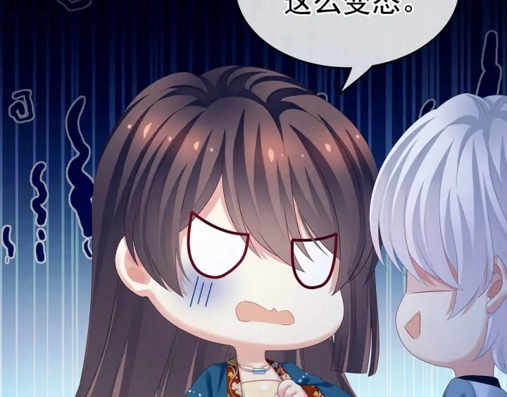 第161话 少年的初吻 第79页