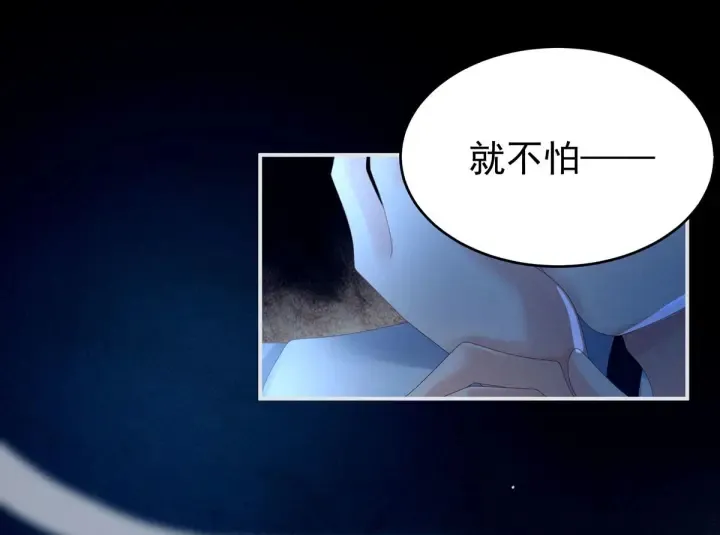 第161话 少年的初吻 第83页