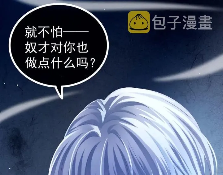 第161话 少年的初吻 第84页