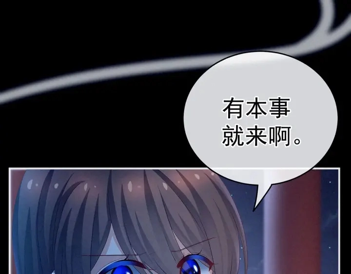 第161话 少年的初吻 第87页