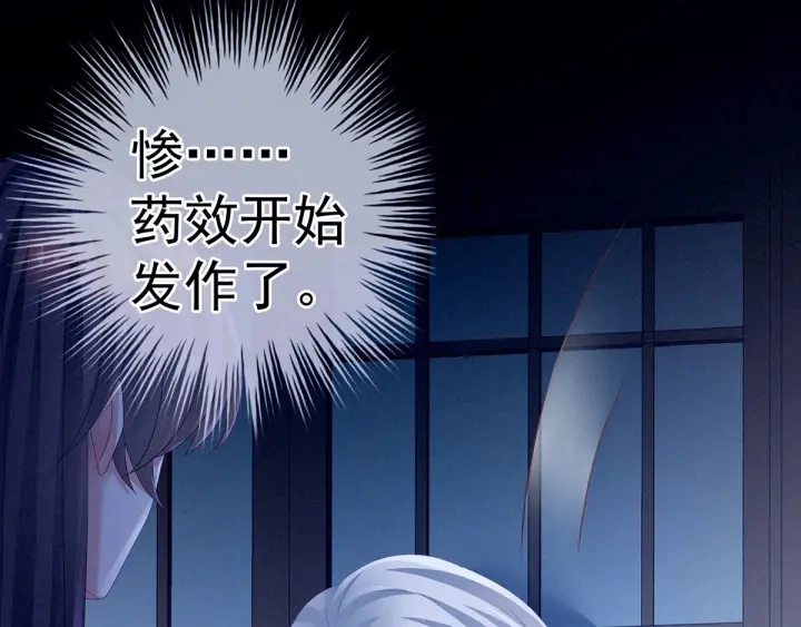 第161话 少年的初吻 第91页
