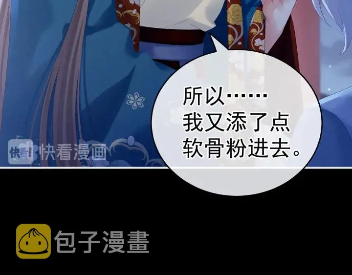 第161话 少年的初吻 第98页