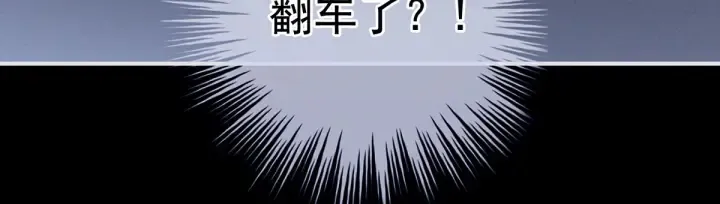 第161话 少年的初吻 第105页