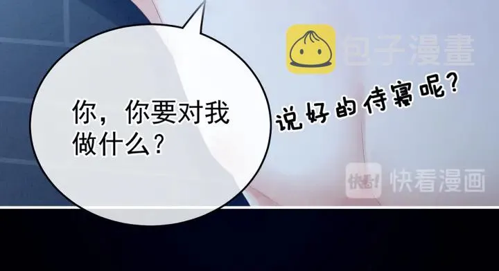第161话 少年的初吻 第116页