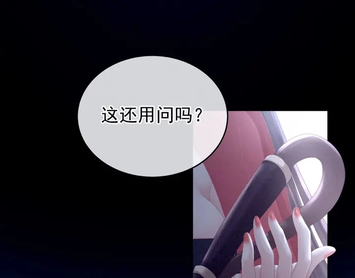 第161话 少年的初吻 第117页