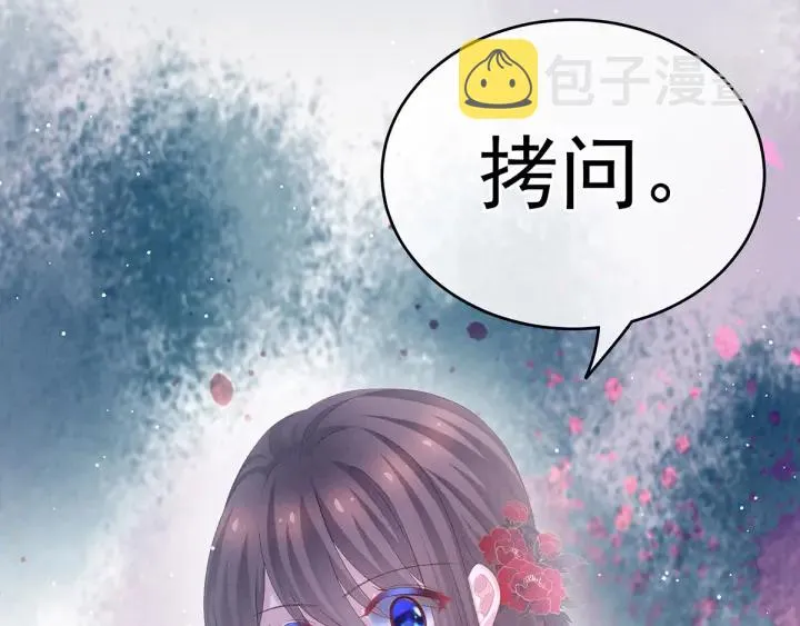 第161话 少年的初吻 第119页
