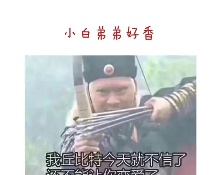 第161话 少年的初吻 第123页