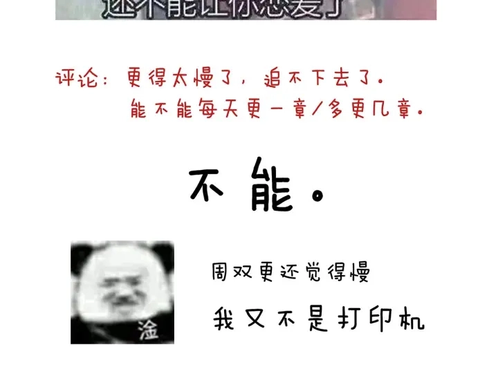 第161话 少年的初吻 第124页