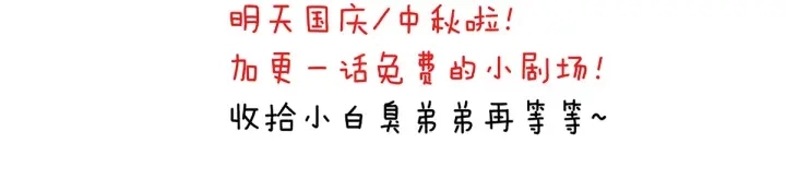第161话 少年的初吻 第125页
