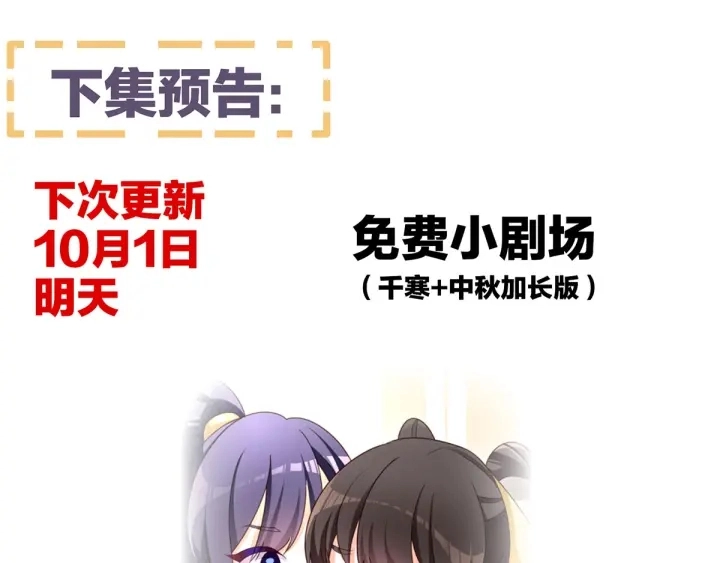 第161话 少年的初吻 第126页