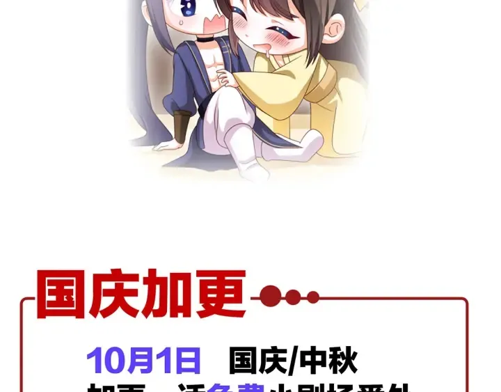 第161话 少年的初吻 第127页