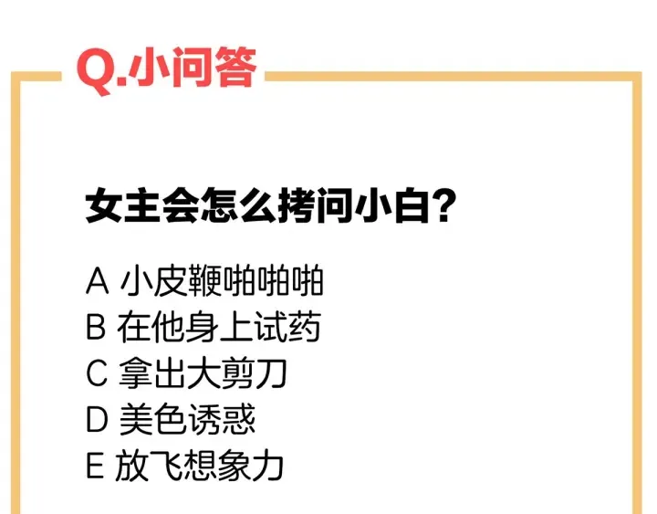 第161话 少年的初吻 第129页