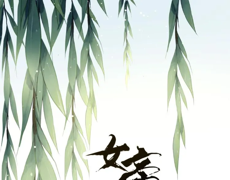 第143话 又是洞房夜 第1页