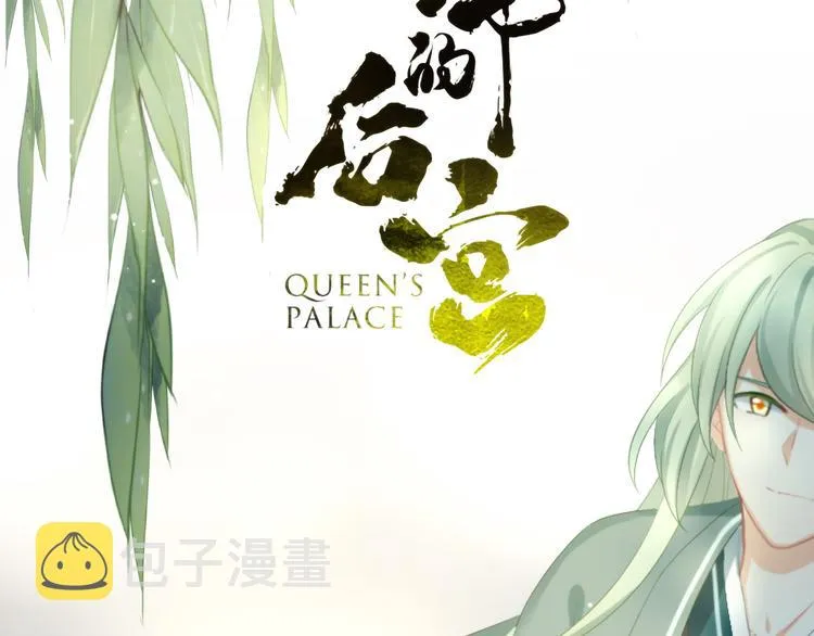 第143话 又是洞房夜 第2页