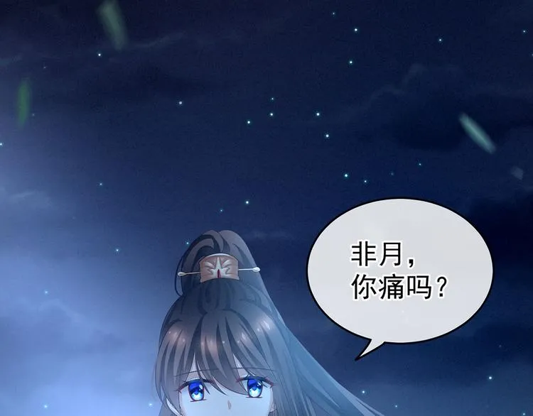 第143话 又是洞房夜 第8页