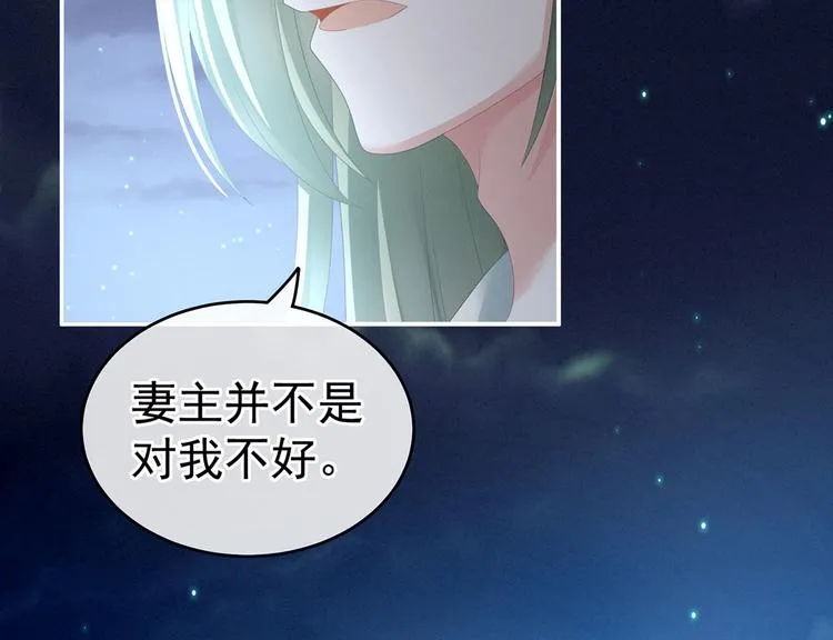 第143话 又是洞房夜 第15页