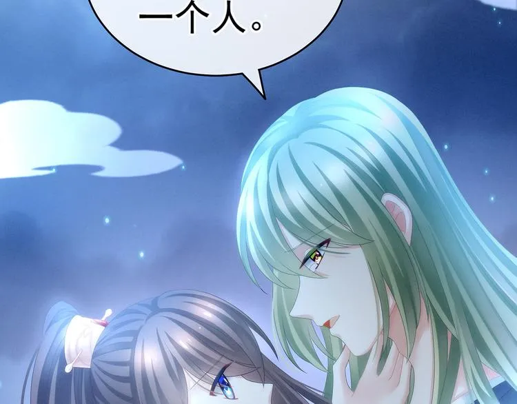 第143话 又是洞房夜 第17页