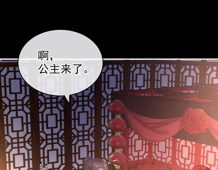 第143话 又是洞房夜 第23页