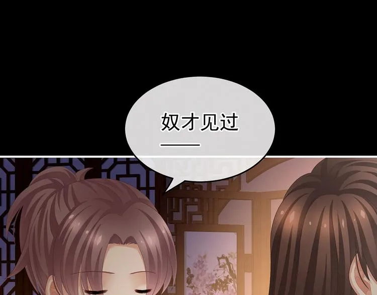 第143话 又是洞房夜 第26页