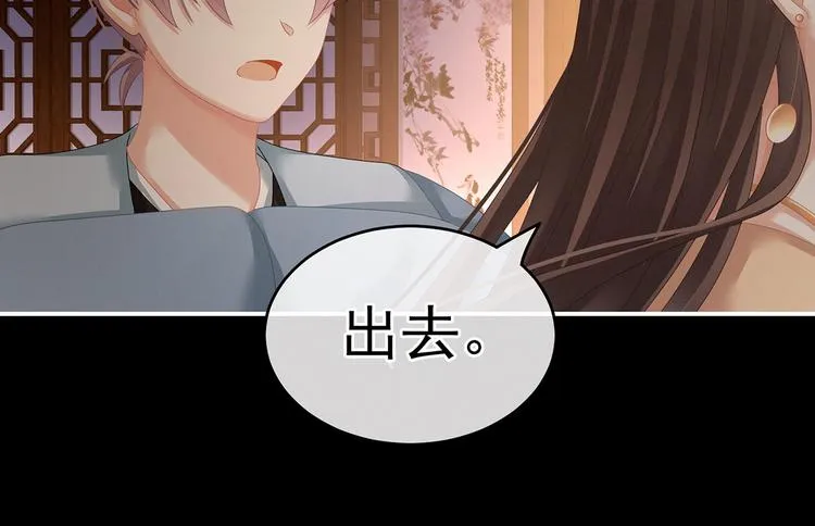 第143话 又是洞房夜 第27页
