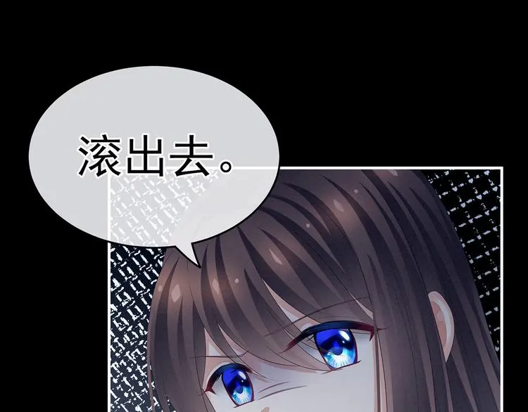 第143话 又是洞房夜 第28页
