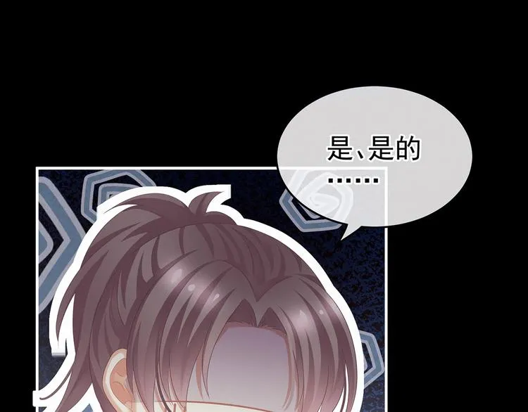第143话 又是洞房夜 第30页