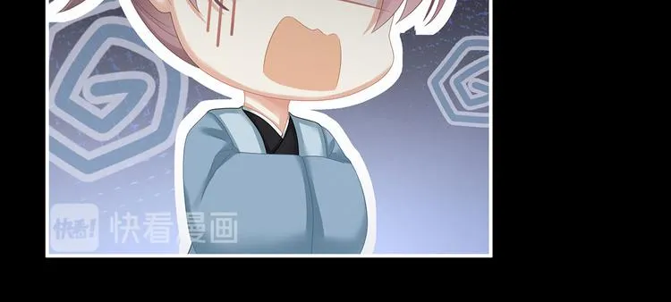 第143话 又是洞房夜 第31页