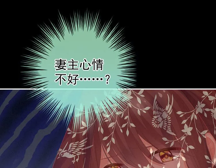 第143话 又是洞房夜 第32页