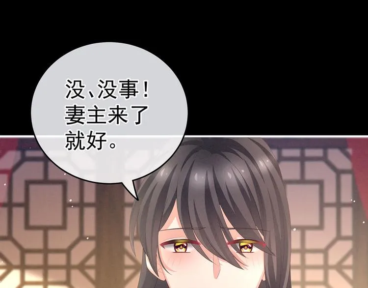 第143话 又是洞房夜 第40页