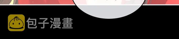 第143话 又是洞房夜 第42页