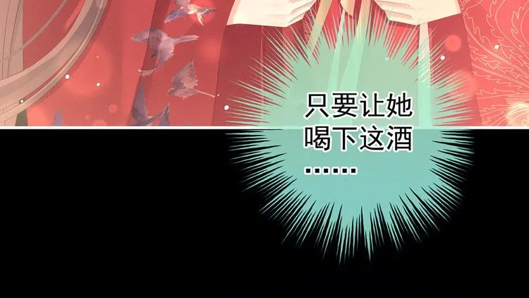 第143话 又是洞房夜 第53页