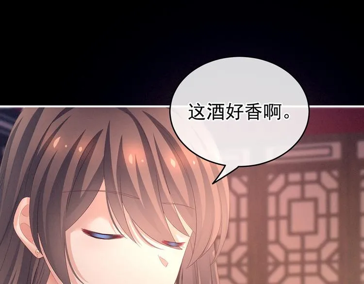 第143话 又是洞房夜 第54页