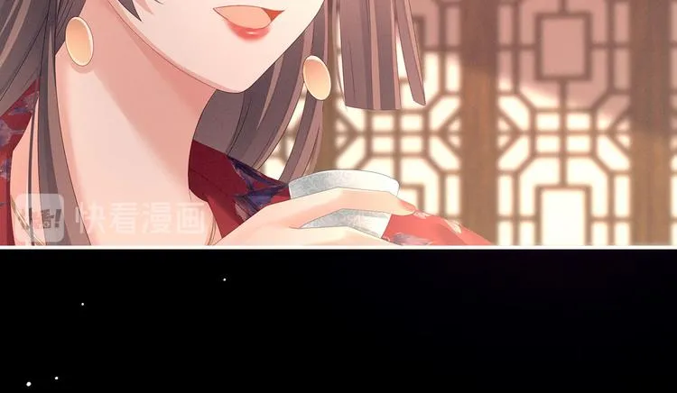 第143话 又是洞房夜 第55页