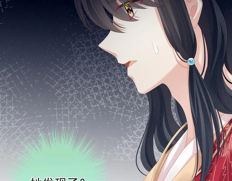 第143话 又是洞房夜 第62页