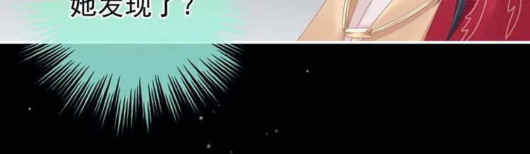 第143话 又是洞房夜 第63页