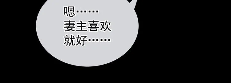 第143话 又是洞房夜 第71页