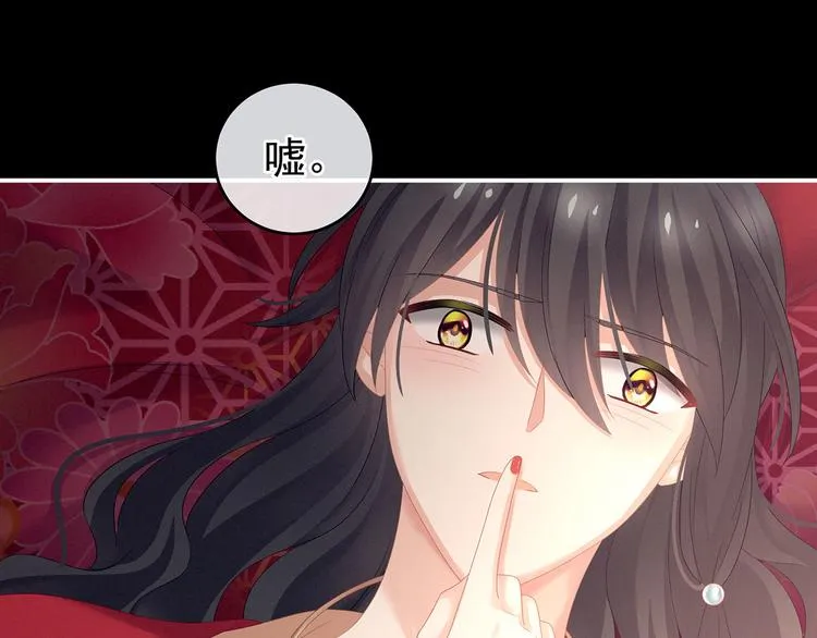 第143话 又是洞房夜 第75页