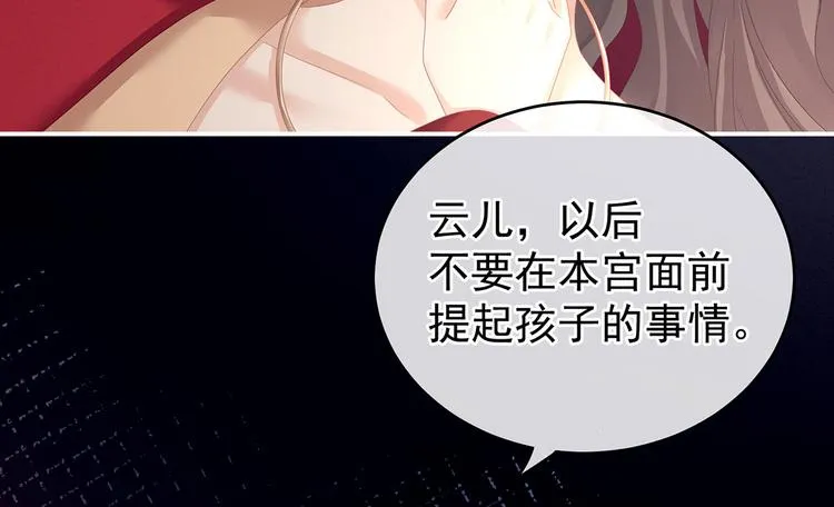 第143话 又是洞房夜 第76页