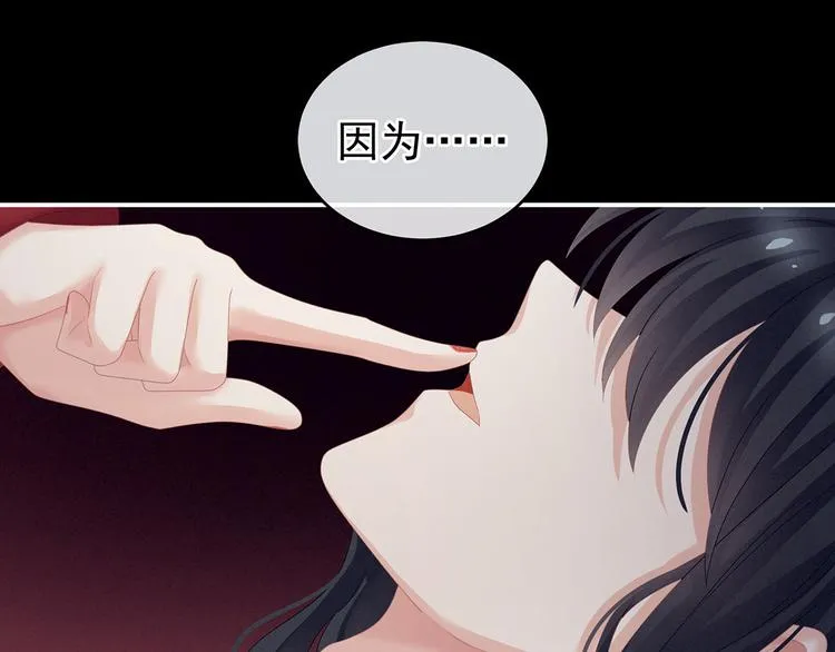 第143话 又是洞房夜 第79页