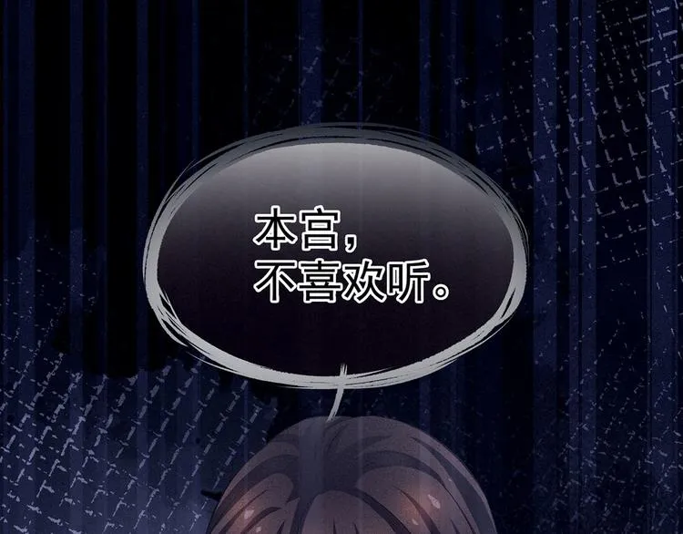 第143话 又是洞房夜 第85页