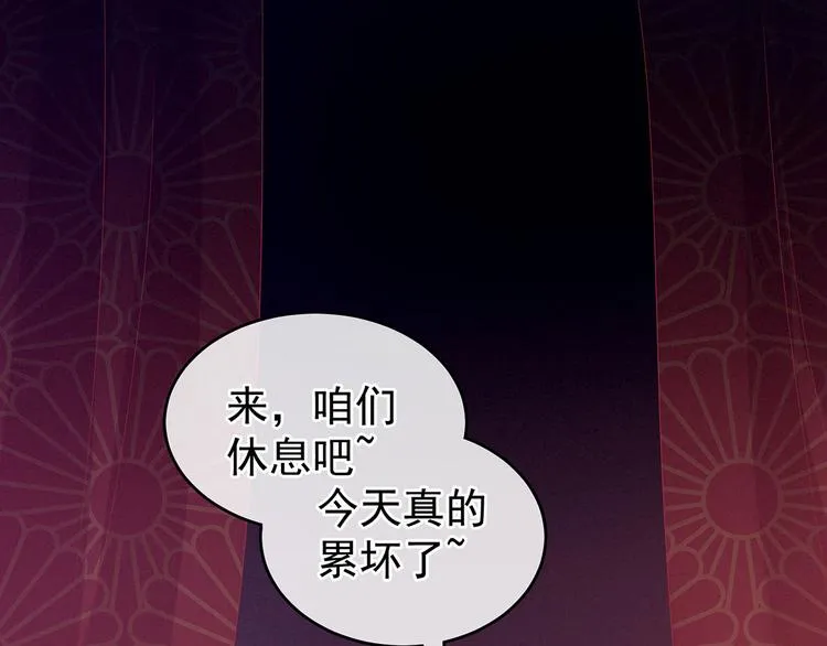 第143话 又是洞房夜 第90页