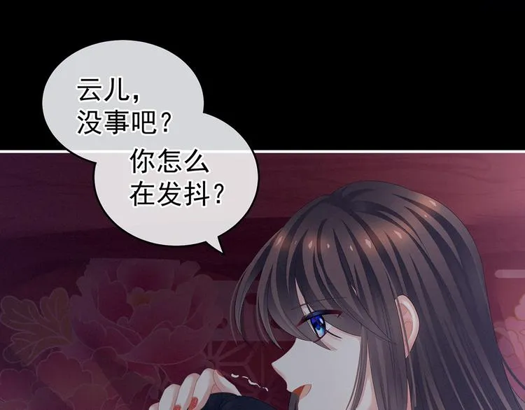 第143话 又是洞房夜 第93页